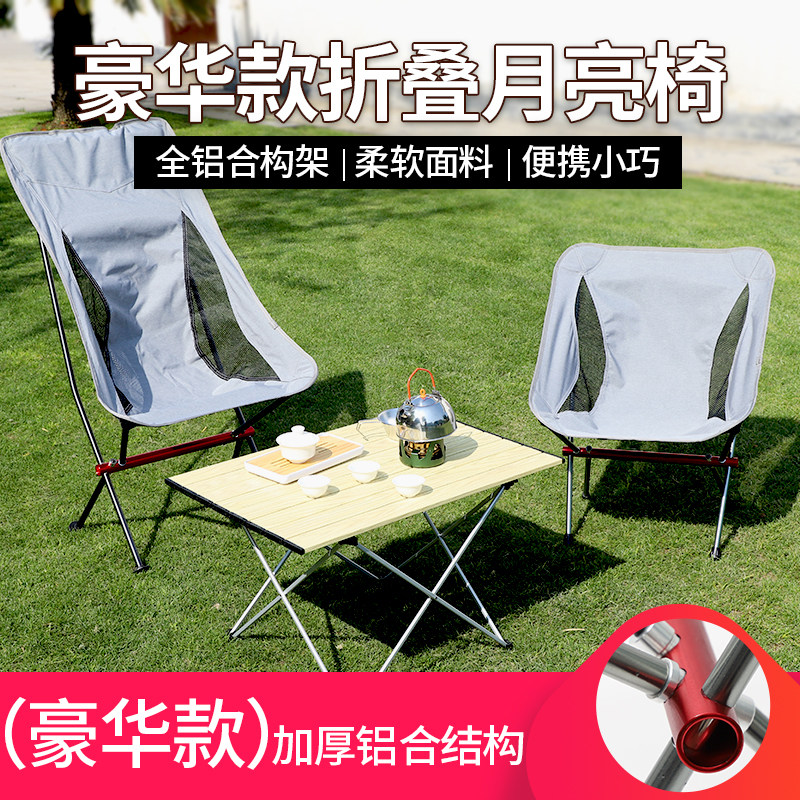 月亮椅HikeMount带扶手铝合金