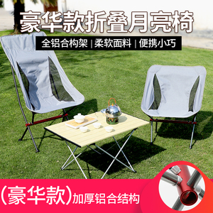 月亮椅HikeMount带扶手铝合金