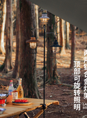 灯架户外露营照明灯杆便携式可折叠铝合金野营LED灯支架露营挂灯