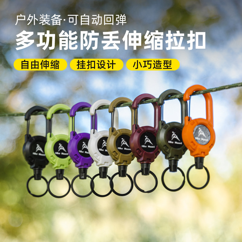 户外路亚伸缩扣野营扣登山扣钢丝绳易拉自动回弹扣便携防丢钥匙扣