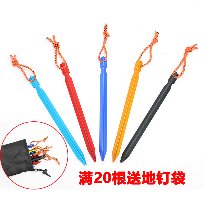 超轻便携式铝合金加强型防风地钉