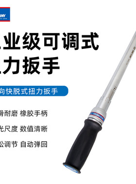 蓝带3/8扭力扳手中飞34362-2DG