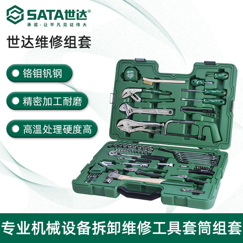 世达机械设备维修综合组套