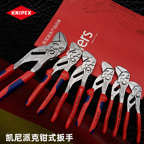 德国凯尼派克正品包邮活扳手