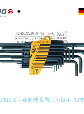 进口英制球头加长内六角扳手德国WIHA威汉特长24189六角板子6角