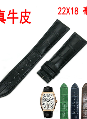 适用FM法兰克穆勒 绿色蓝色黑色 真皮男款平直牛皮厚实22mmFM通用