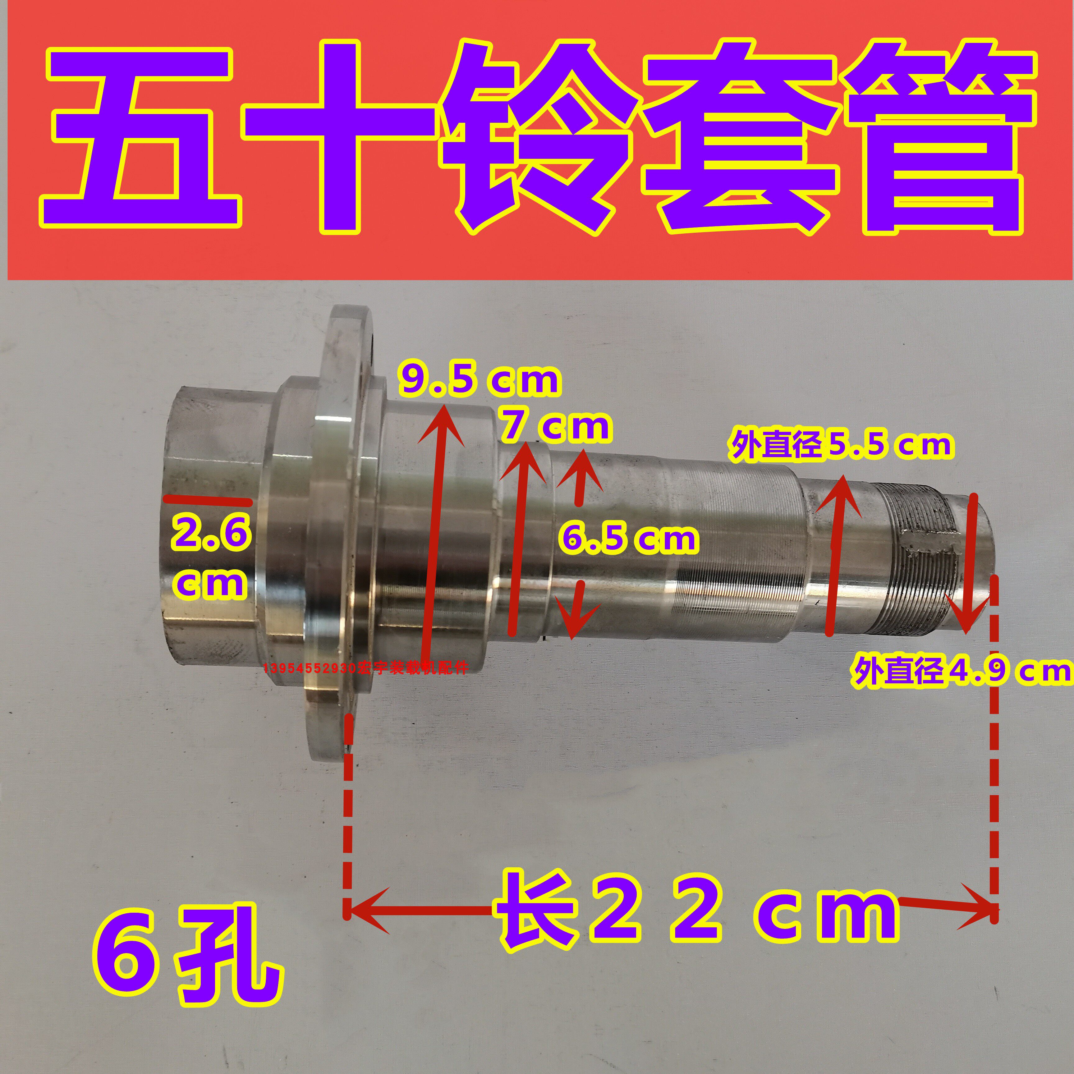 装载机铲车轴头套管轮边桥壳轴头半轴套筒五十铃半轴套管半轴管