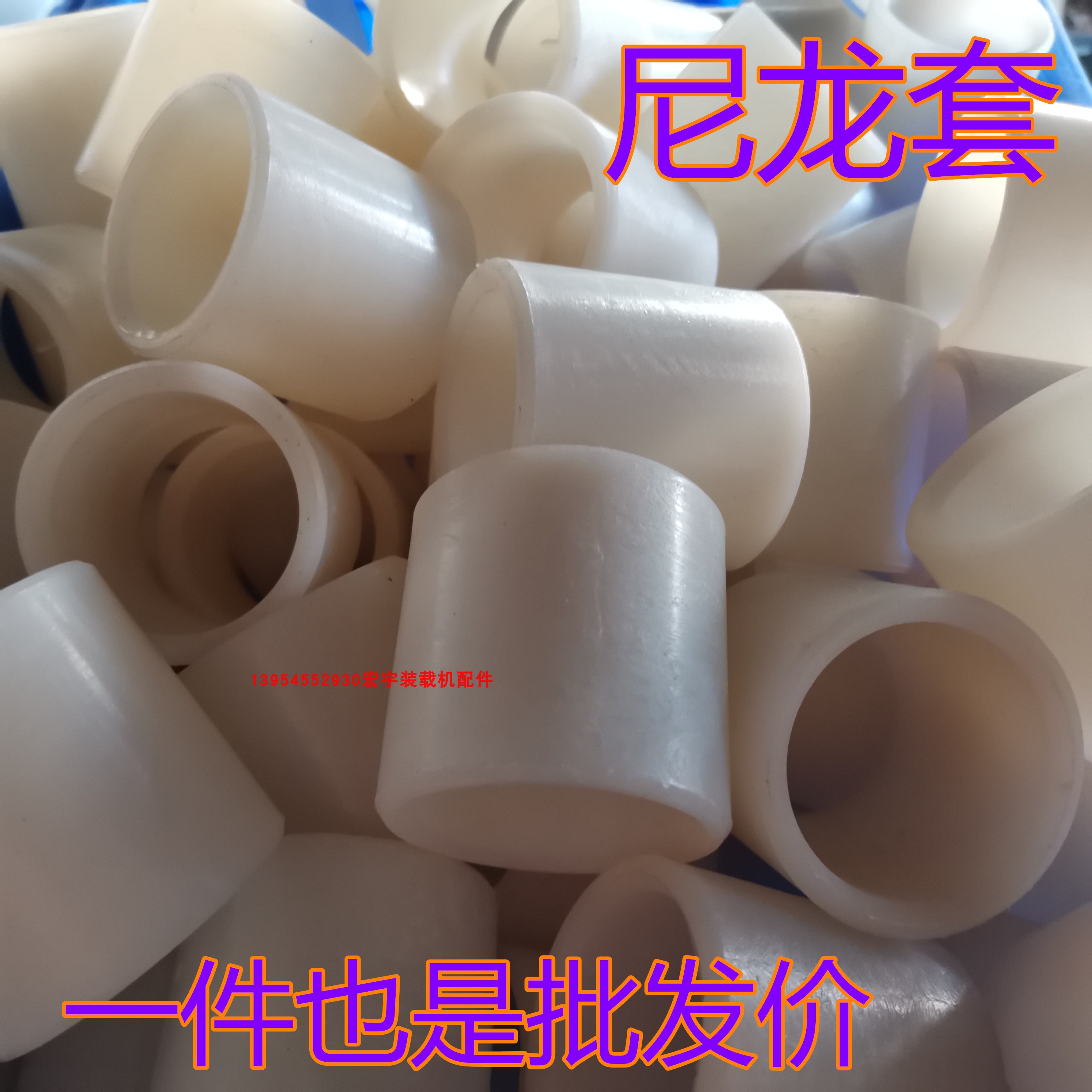 小装载机配件尼龙套耐磨