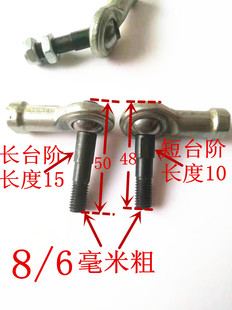 装载机配件 多路阀操纵杆 关节轴承 球头轴承鱼眼 多路阀活动关节