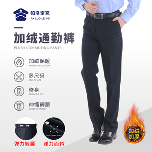正品冬季执勤裤男女藏青色制式通勤加绒加厚弹力保安裤子公发保暖