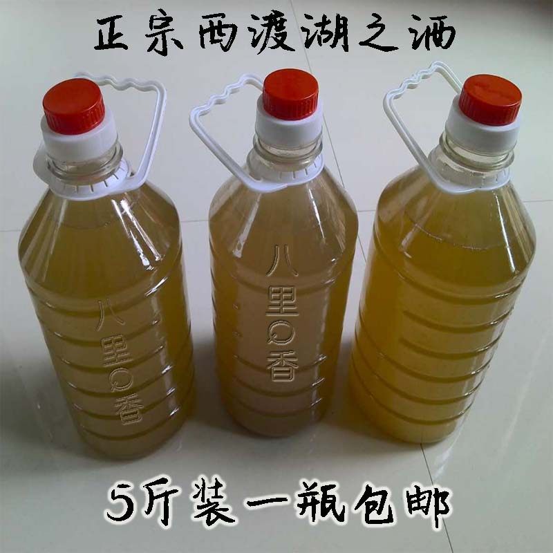 湖南衡阳特产西渡南岳胡子酒湖之酒糯米甜米自酿原汁5斤装包邮