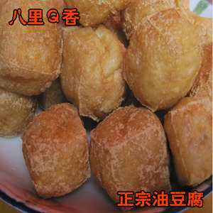 湖南土特产正宗油豆腐现做泡豆腐优质大豆纯手工制作,炸豆腐500g