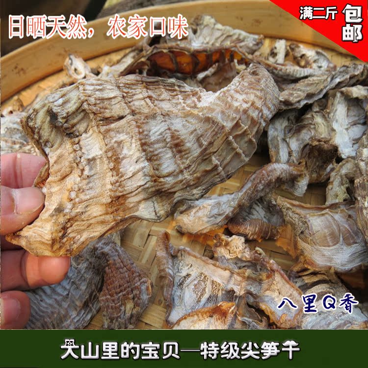 湖南衡阳土特产笋干竹笋干深山天然晒干下饭菜