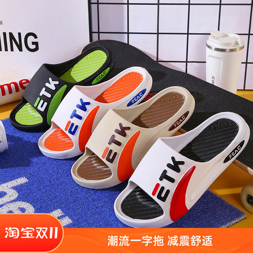 大码拖鞋防滑耐磨一字拖