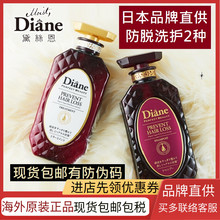 diane致美去控油防掉发日本育发 脱发洗发水护发素黛丝恩Moist