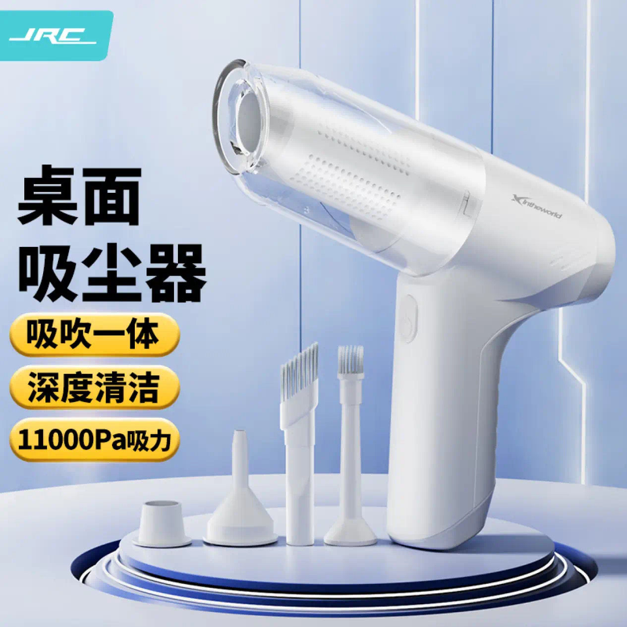 极川（JRC）电脑吸尘器桌面吸尘器电脑键盘台式主机机箱机笔记本