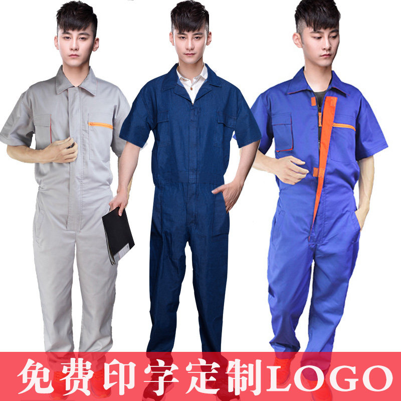 Tenue de travail - Ref 1911609 Image 1