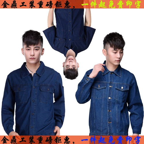 Хлопковый джинсовый летний демисезонный комплект для работы, осенний сезон