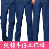 Мужские хлопковые джинсовые демисезонные износостойкие штаны для работы, большой размер