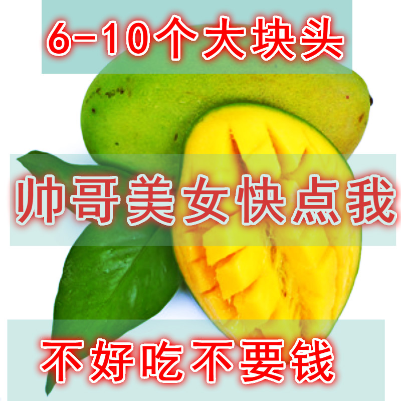 王小二攀枝花新鲜现摘大凯特芒果大青芒十10斤大芒果甘福园包邮 水产肉类/新鲜蔬果/熟食 芒果 原图主图