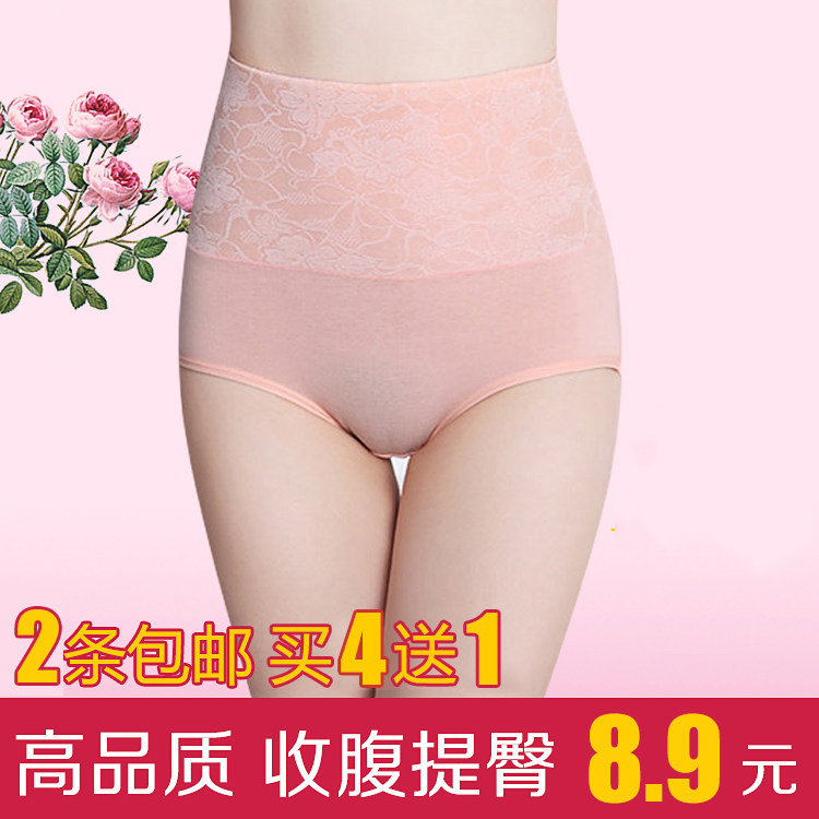 Slip jeunesse m8270# en coton - Ref 640617 Image 1