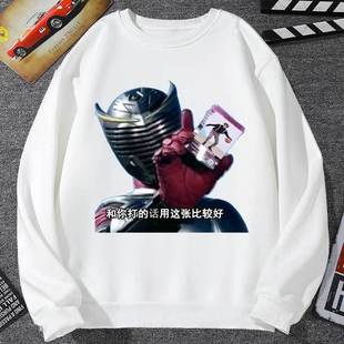 恶搞假面骑士表情包加绒卫衣外套南光太郎周边black抽象猎奇学生