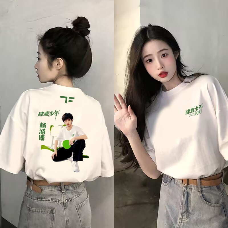 杨涵博TF家族四代肆意少年时代峰峻小四四同款夏季短袖t恤上衣女
