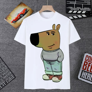 chillguy表情包短袖男t恤女淡定狗佛系棕色狗拟人美国奶龙学生装