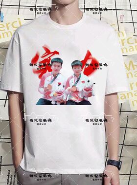 莎头CP组合孙颖莎王楚钦权威圆领夏季短袖T恤周边百印花国乒上衣