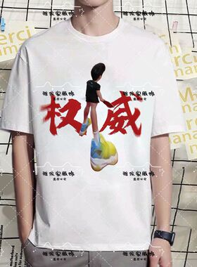 莎头CP组合孙颖莎王楚钦权威夏季新短袖T恤女周边百印花国乒上衣