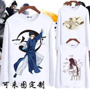 一人之下T恤长袖张楚岚冯宝宝王也动漫周边COS春秋冬季男女上衣服