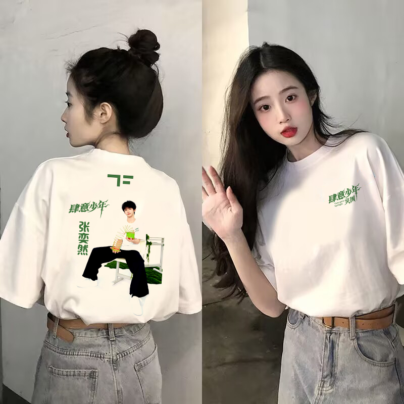 张奕然TF家族四代肆意少年时代峰峻小四四同款夏季短袖t恤上衣女