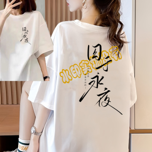 温然顾昀迟青少年学生潮流百搭宽松上衣 短袖 囚于永夜同款 周边夏季