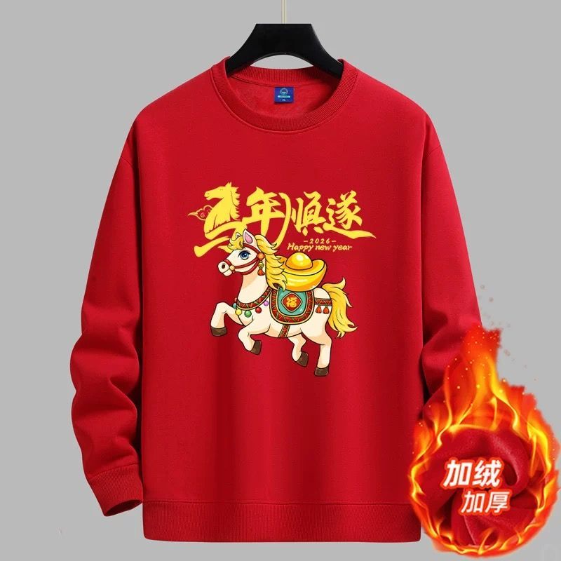 马年本命年圆领卫衣男女大红色加绒保暖内衣中国风年会定制活动服