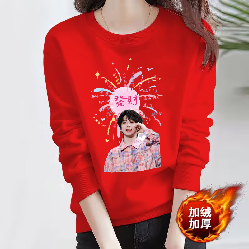 陈奕恒TF4代应援服演唱会周边新年红秋冬卫衣外套加绒打底衫学生