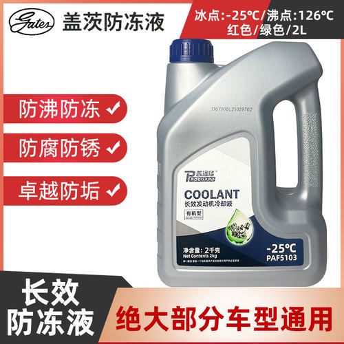 适配盖茨防冻液标致307世嘉308