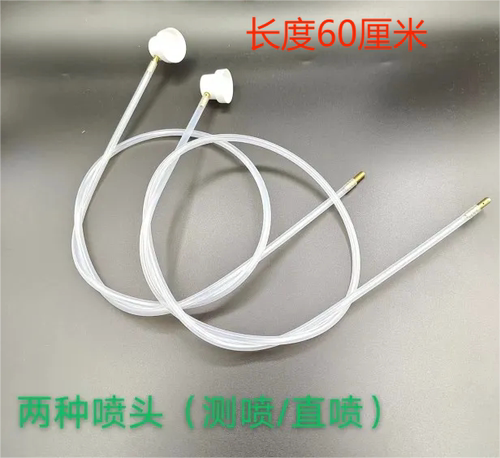 空调清洗剂喷头软管喷头软管