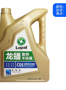 龙蟠防冻液电动汽车发动机冷却液4KG红色绿色水箱宝耐高温抗冻