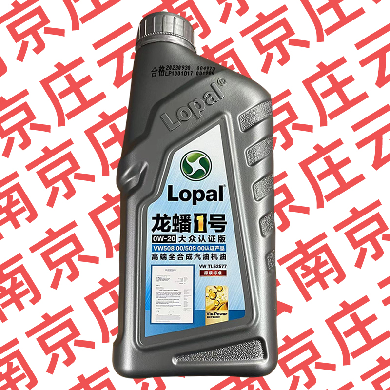 龙蟠全合成机油1L0W-20