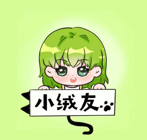 娃稿绘制