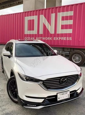 DAMD 马自达 CX-8 小包围 CX8 改装 前唇 后唇 侧裙 尾翼