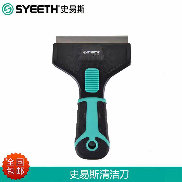 史易斯清洁铲刀瓷砖美缝玻璃除图片