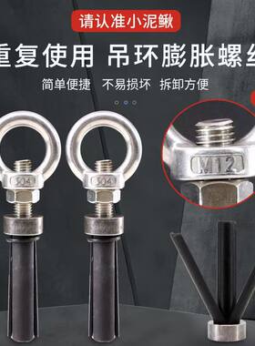 吊母吊环膨胀螺丝可重复使用三片