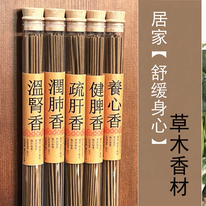 中式经典线香舒缓身心熏香卧香家用室内舒缓情绪合香香薰安神助眠