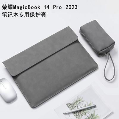 荣耀笔记本MagicBook14Pro保护套