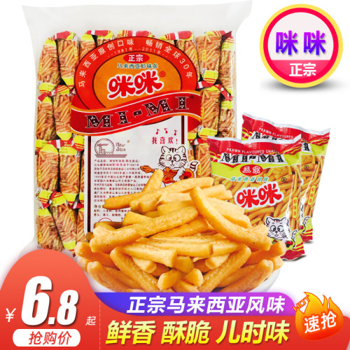 正宗咪咪虾条蟹味粒马来西亚风味薯片锅巴休闲膨化怀旧零食礼包-封面