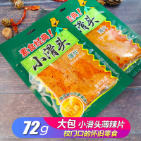 小滑頭薄辣片懷舊兒時(shí)小吃