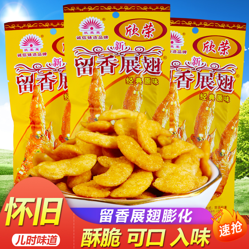 留香展翅锅巴膨化儿时怀旧小吃