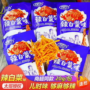 太哥辣白菜味辣条儿时怀旧小吃童年正宗经典麻辣片校园包装零食品