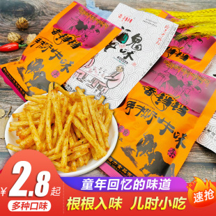 香铛铛酒鬼手撕牛肉味辣条18g儿时怀旧麻辣片零食童年5毛校园小吃